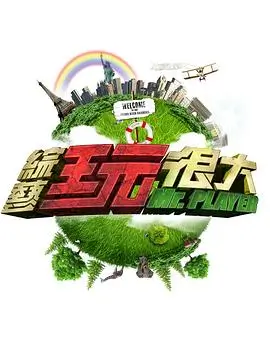 歌手2025 综艺 2025 洪啸