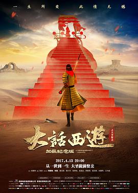 年会不能停 电影 2024 董润年